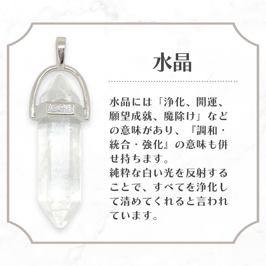 ダブルポイント 両剣水晶 ペンダント パワーストーン ネックレス