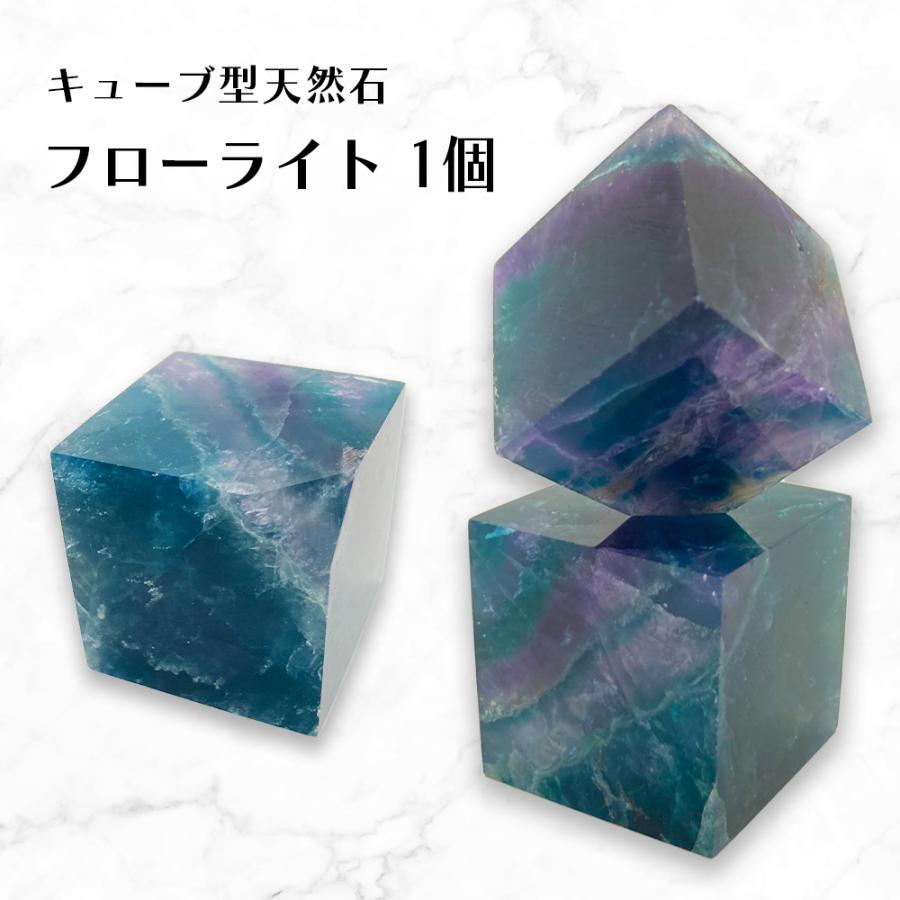 天然石 フローライト キューブ型 1個 パワーストーン 蛍石 : fluorite-cube : パワーストーンのLIANAリアナ - 通販 -  Yahoo!ショッピング