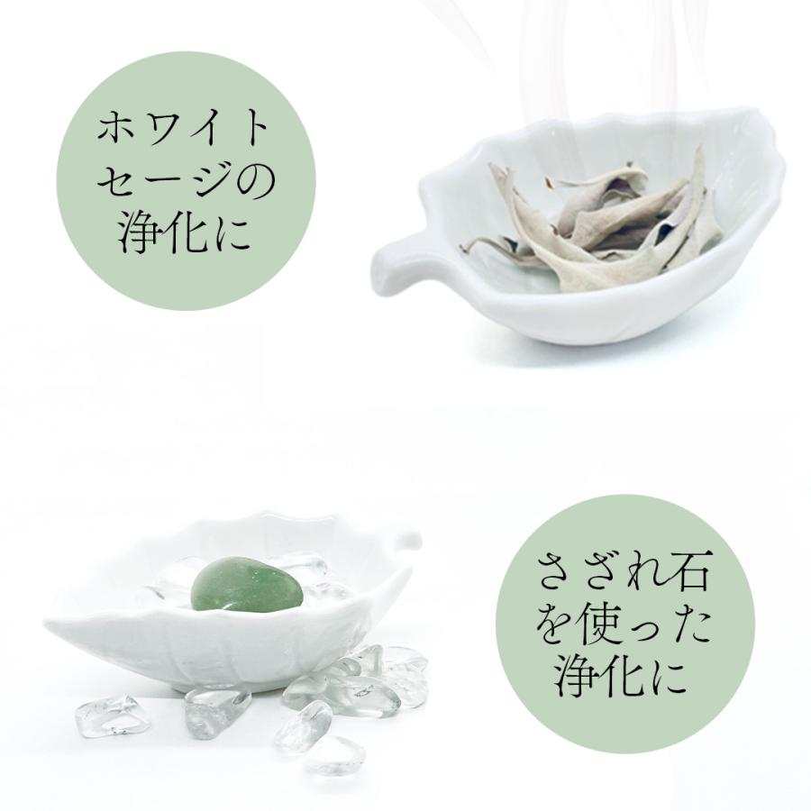 ギフト】香皿C ホワイトセージ 枝付き 10g×2袋 日本産 無農薬 浄化 消