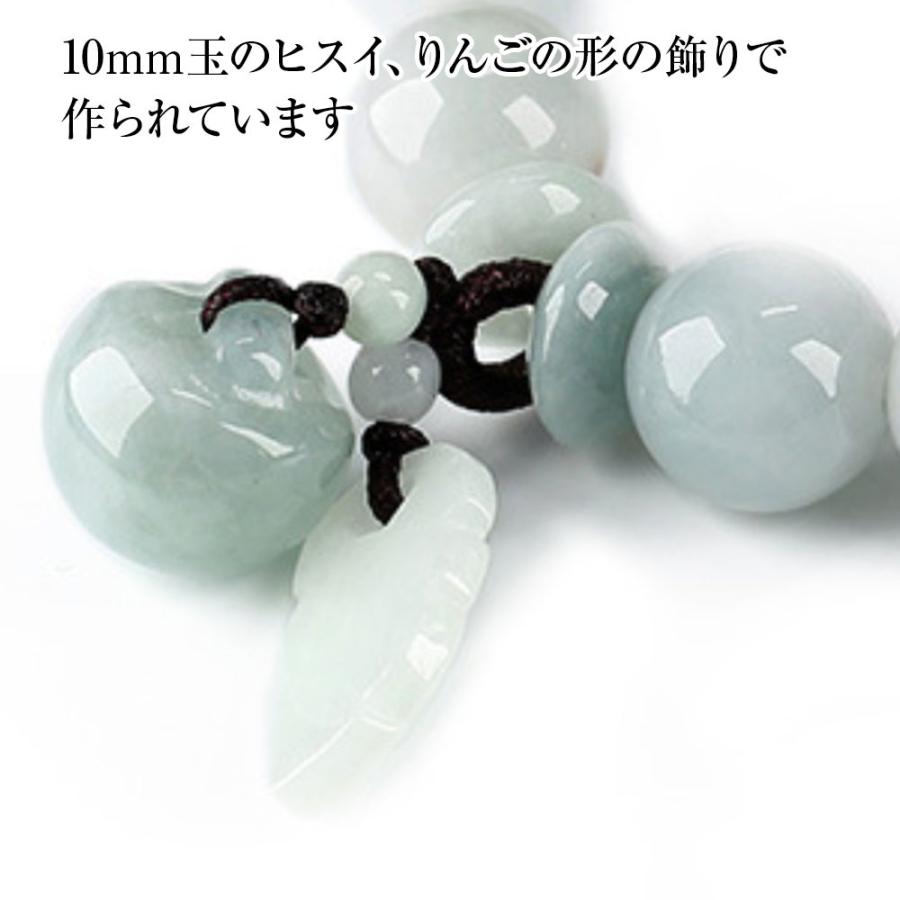 ヒスイのりんごブレスレット bracelet 17cm 送料無料 |  | 03