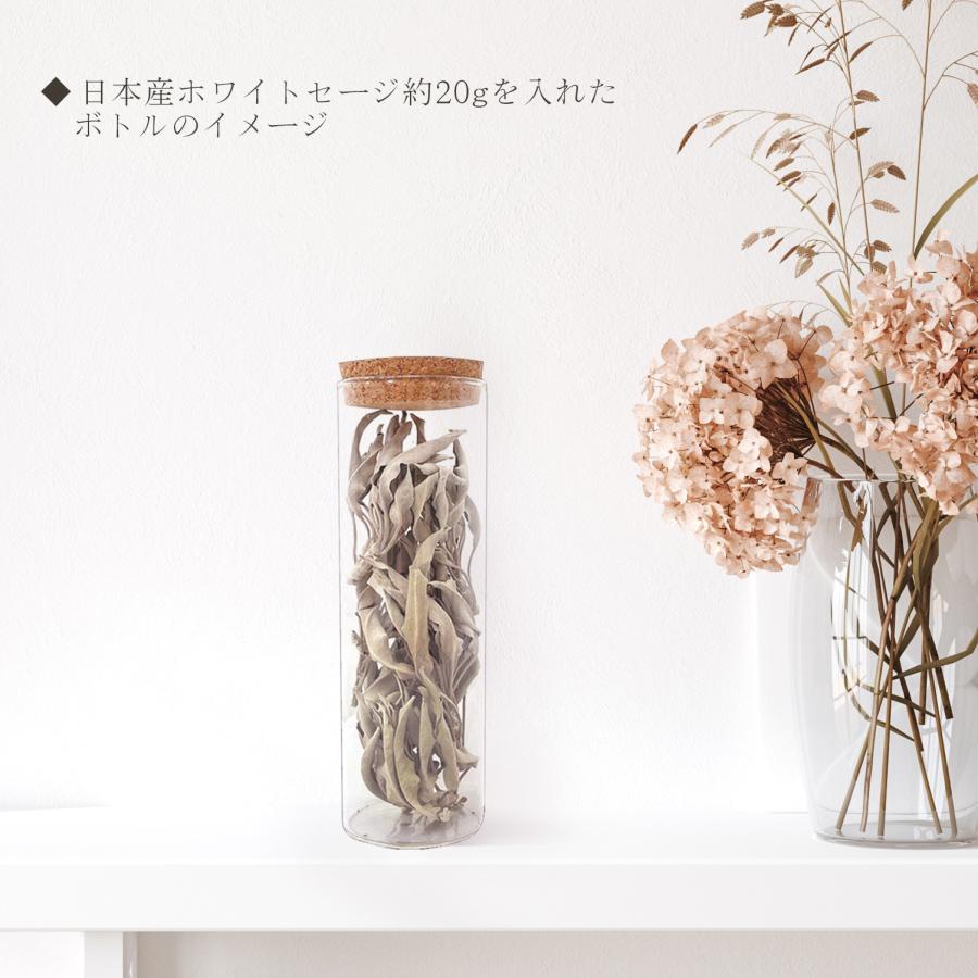収納瓶 日本産ホワイトセージ セット 浄化 セージ コルク瓶 ガラス瓶 パワーストーン 送料無料 |  | 07