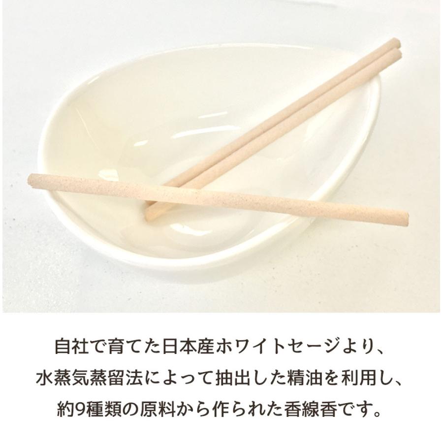 香線香 キュア お香 インセンス 日本産 ホワイトセージ  線香 送料無料 |  | 08