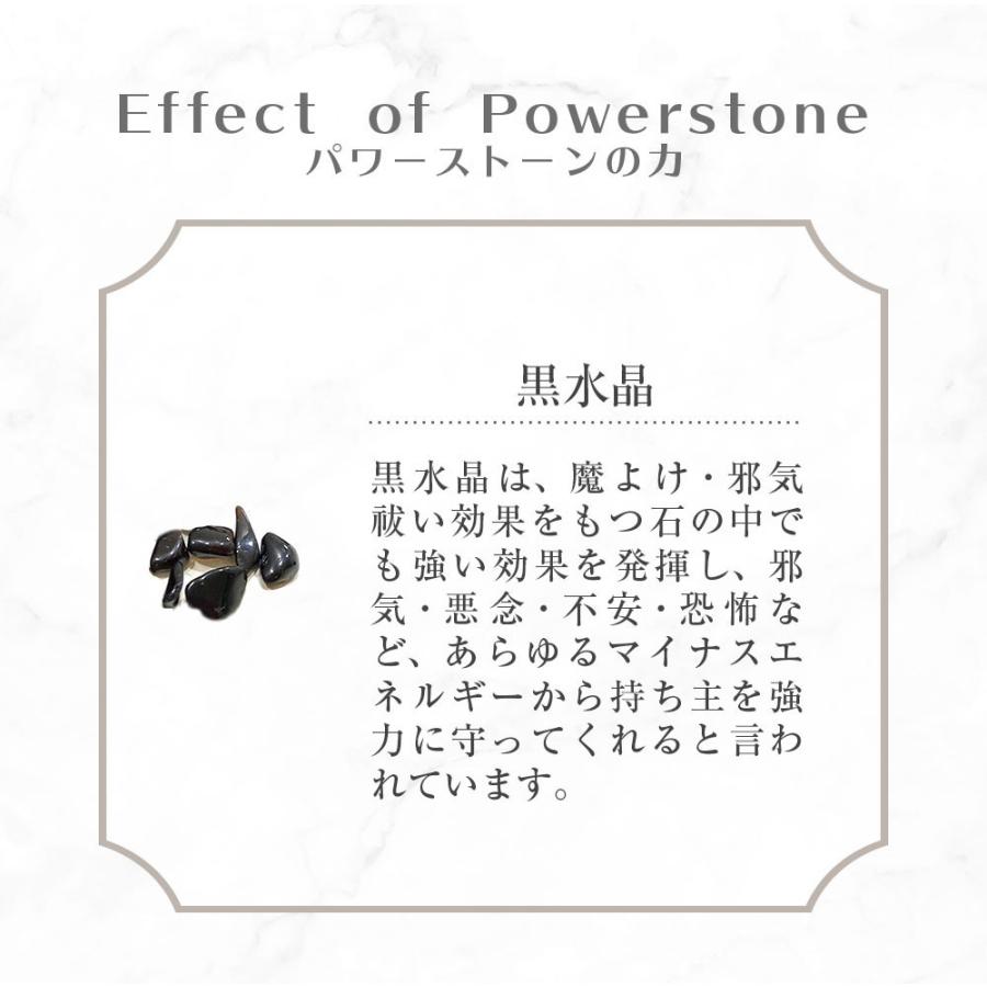 黒水晶さざれ石 300g 天然石 浄化 クリスタル 黒水晶 モリオン 送料
