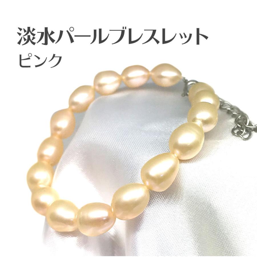 淡水パール ブレスレット ピンク 送料無料 | 