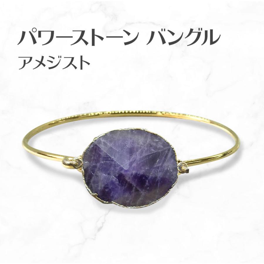 アメジスト バングル amethyst パワーストーンバングル ブレスレット 送料無料 | 