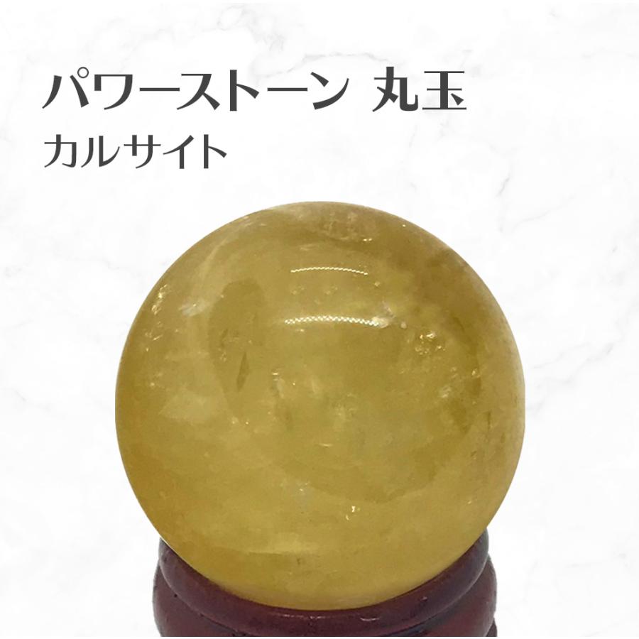 カルサイト 丸玉 スフィア 台座付き Calcite ball 約34ｍｍ 送料無料 | 