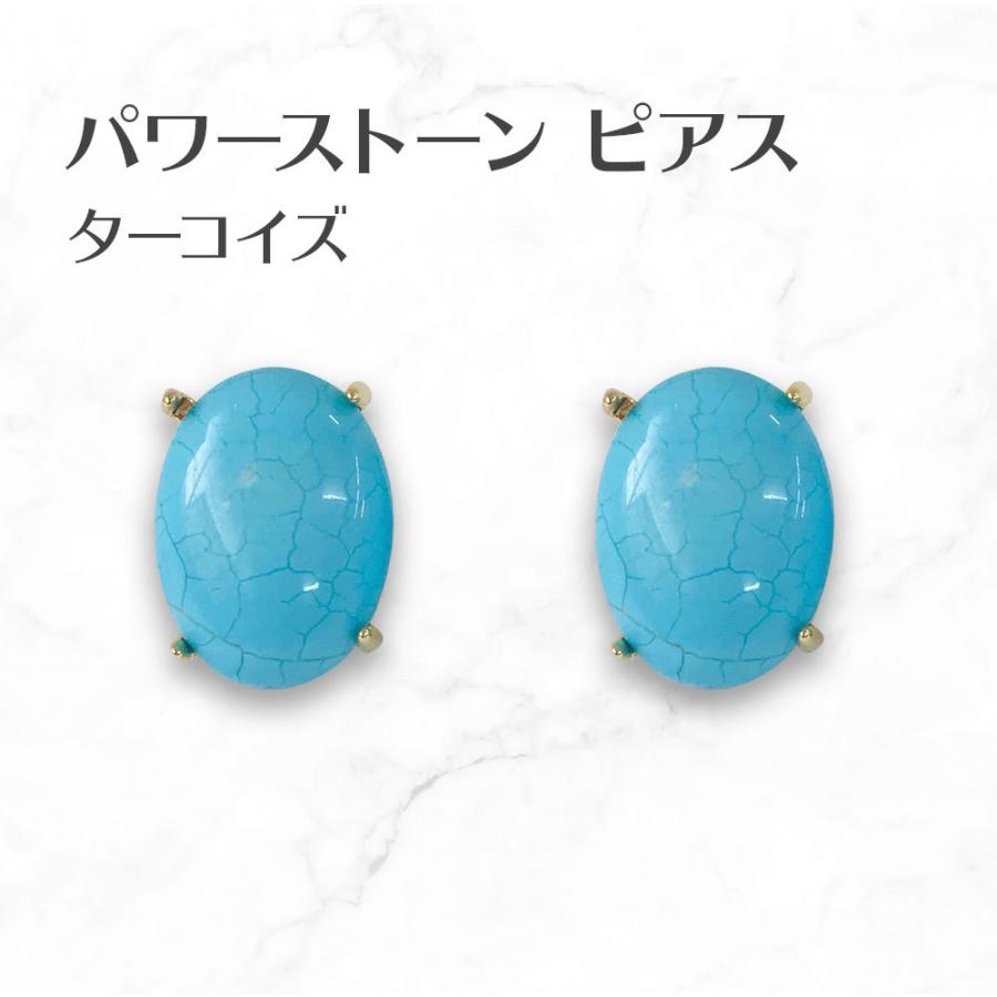 ターコイズ ピアス Turquoise Earrings パワーストーンピアス LELB460 | 