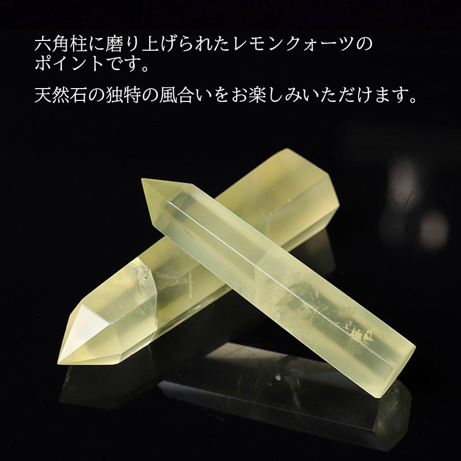レモンクォーツ ポイント 六角柱 硫黄水晶 天然石 レモンクォーツ ポイント 六角柱 硫黄水晶 天然石