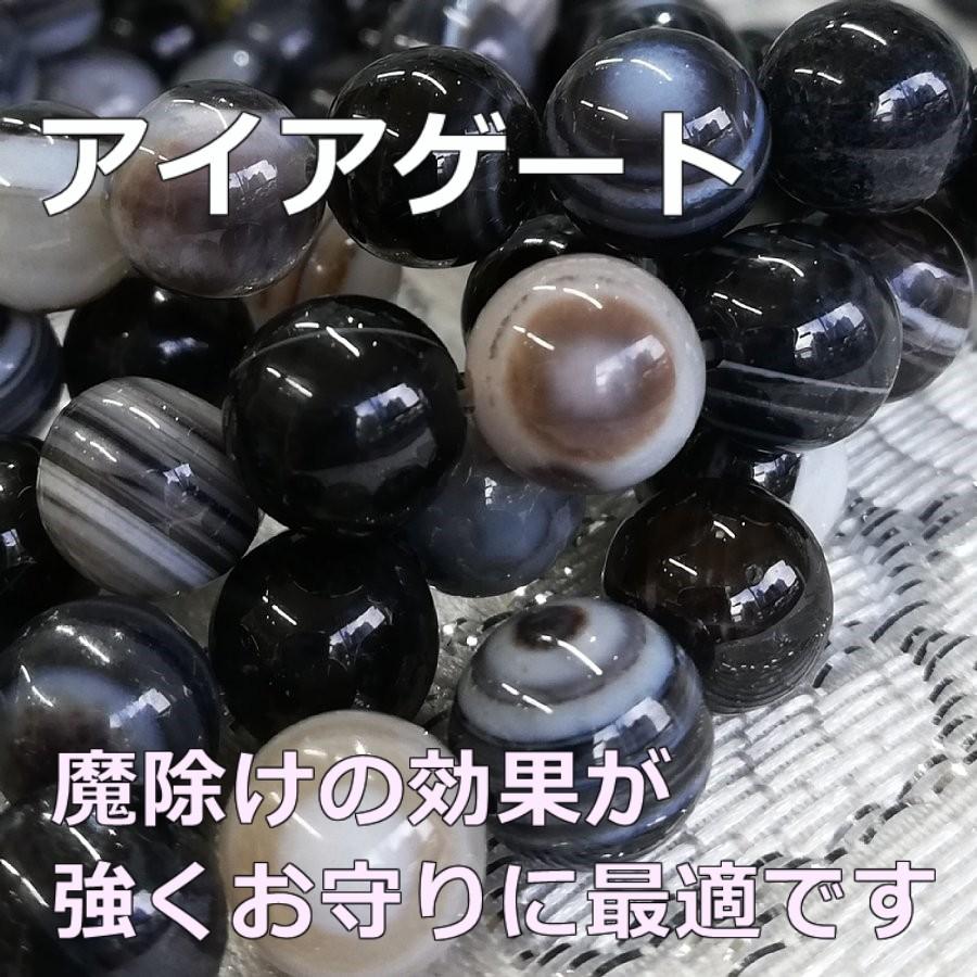 パワーストーンブレスレット アイアゲート 天眼石 天然石 送料無料【クリックポスト発送】 |  | 05