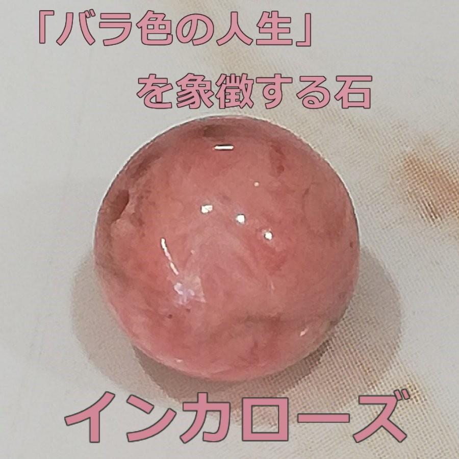 パワーストーンブレスレット インカローズ 天然石【送料無料】 |  | 04