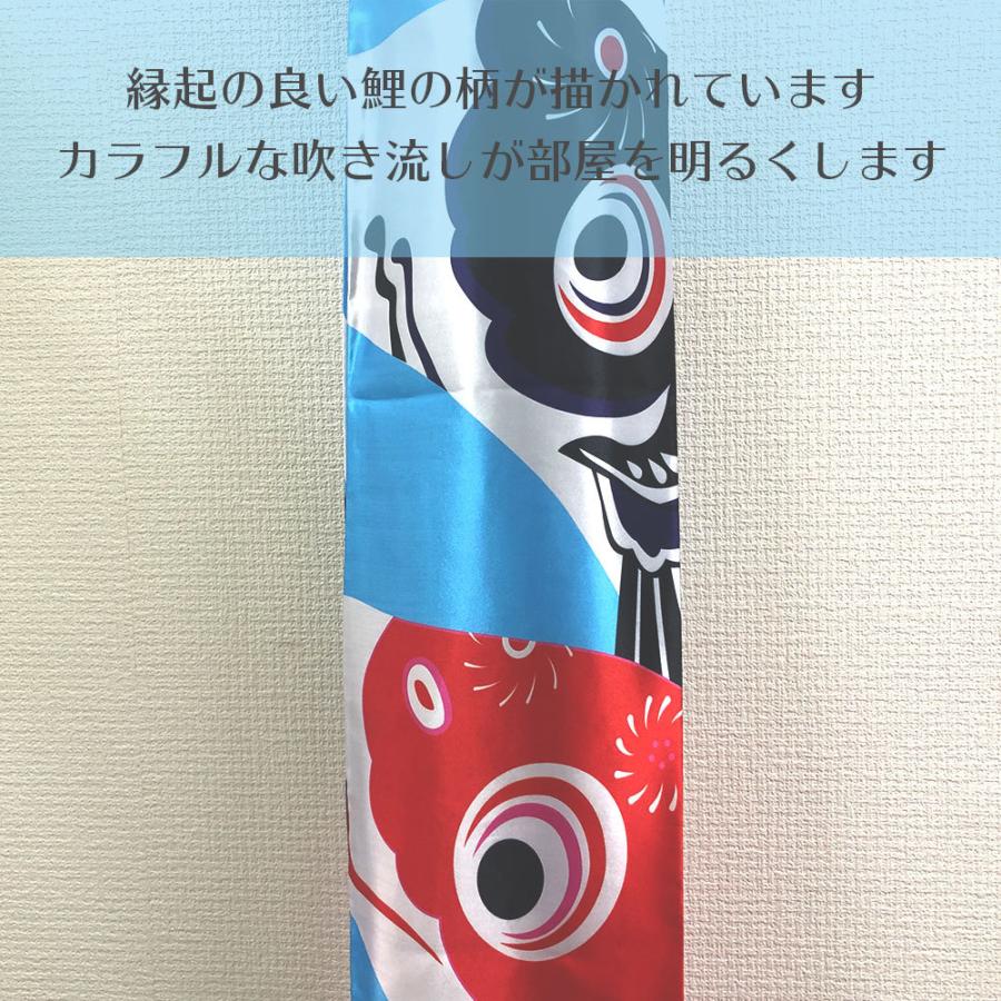 吹き流し 鯉柄 赤黒 140cm インテリア ウォールデコレーション 壁 飾り 送料無料 こいのぼり 鯉のぼり |  | 02