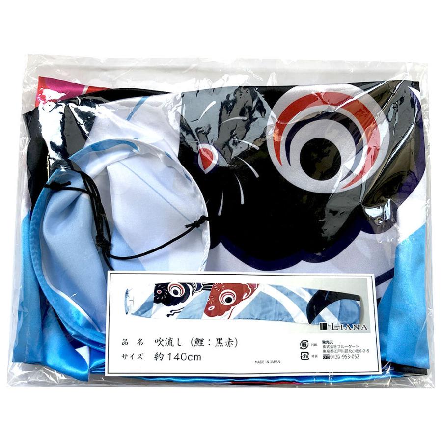 吹き流し 鯉柄 赤黒 140cm インテリア ウォールデコレーション 壁 飾り 送料無料 こいのぼり 鯉のぼり |  | 05