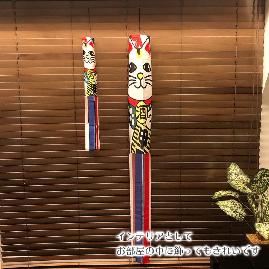 吹き流し 招き猫柄 140cm インテリア ウォールデコレーション 壁 飾り 送料無料 |  | 04