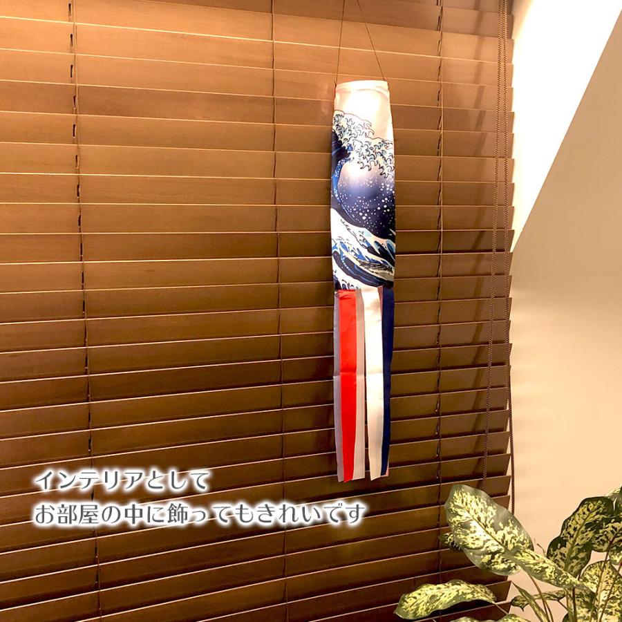 吹き流し 波柄 70cm インテリア ウォールデコレーション 壁 飾り 送料無料 こいのぼり 鯉のぼり |  | 04