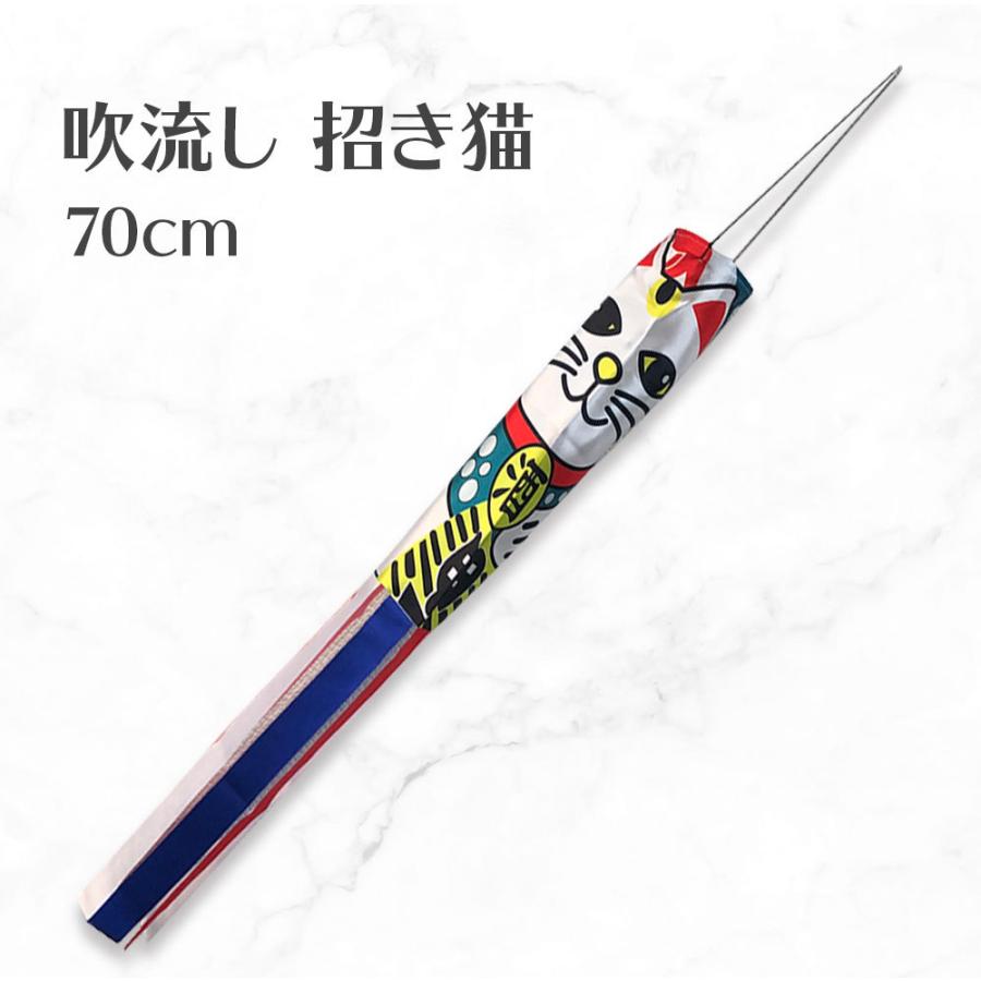 吹き流し 招き猫柄 70cm インテリア ウォールデコレーション 壁 飾り 送料無料 こいのぼり 鯉のぼり | 