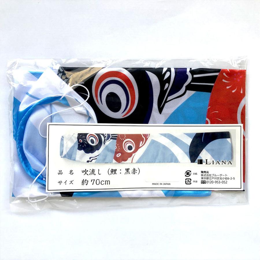 吹き流し 鯉柄 赤黒 70cm インテリア ウォールデコレーション 壁 飾り 送料無料 こいのぼり 鯉のぼり |  | 05