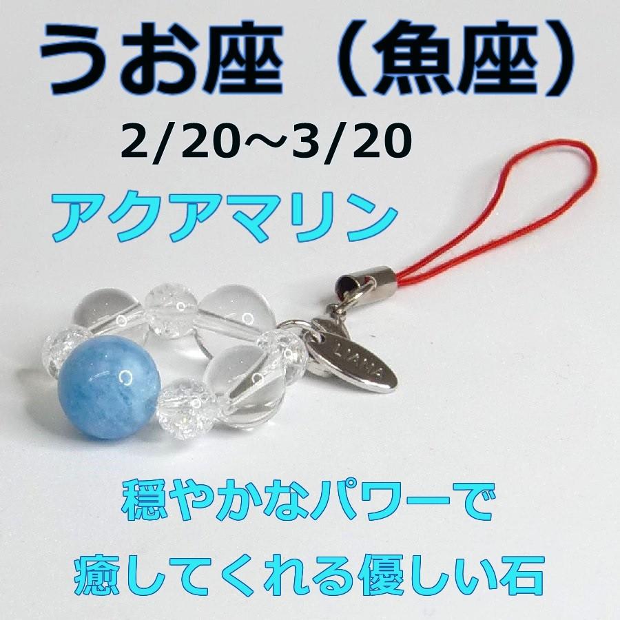 ポケット パワーストーン ストラップ 牡羊座 牡牛座 双子座 蟹座 獅子座 乙女座 天秤座 蠍座 射手座 山羊座 水瓶座 魚座 送料無料 Lgp0778 パワーストーンのlianaリアナ 通販 Yahoo ショッピング