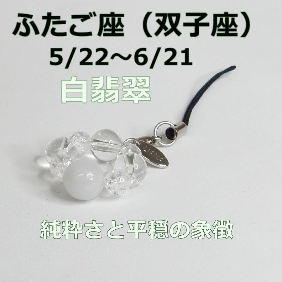 ポケット パワーストーン ストラップ 牡羊座 牡牛座 双子座 蟹座 獅子座 乙女座 天秤座 蠍座 射手座 山羊座 水瓶座 魚座 送料無料 Lgp0778 パワーストーンのlianaリアナ 通販 Yahoo ショッピング