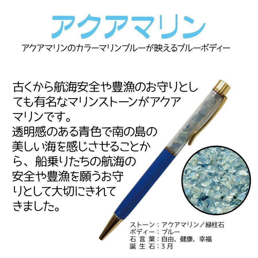 パワーストーン ボールペン アクアマリン Gemstone Amulet Pen Aquamarine 限定ガラスボトル入りさざれ石セット 送料無料 Lgp779 21 パワーストーンのlianaリアナ 通販 Yahoo ショッピング