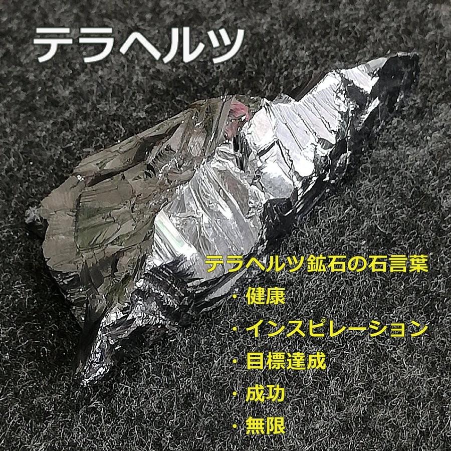 パワーストーンブレスレット テラヘルツ 32面カット10mm 送料無料