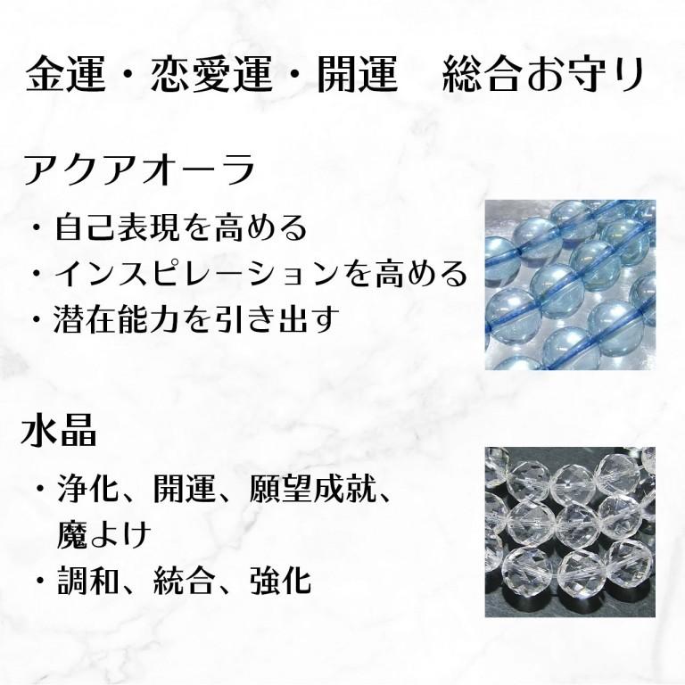 パワーストーンブレスレット レインボーオーラ＆アクアオーラ 天然石【送料無料】 |  | 11