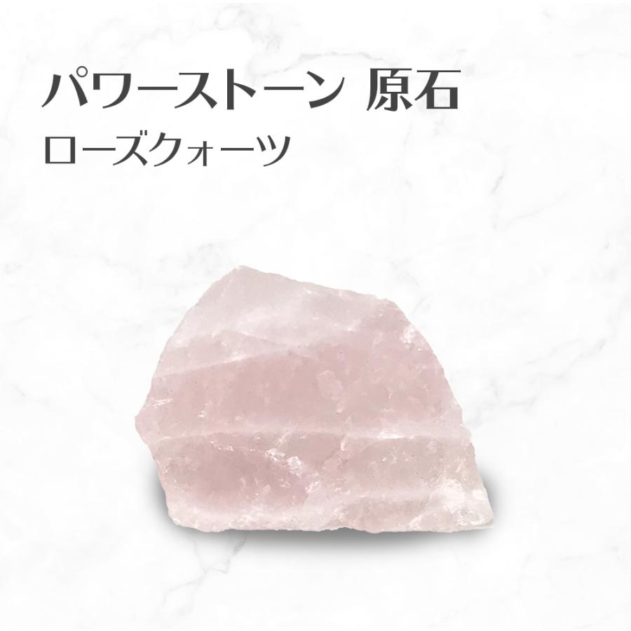 ローズクォーツ 原石 Rose quartz rough stone 送料無料 | 