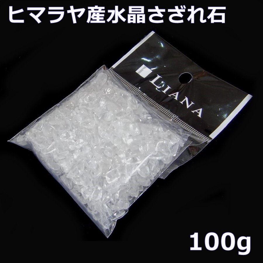 日本産 ホワイトセージ と ヒマラヤ産水晶 さざれ石 セット浄化セット11 パワーストーン浄化 国産セージ クリスタル 水晶 ヨガ 瞑想 消臭 |  | 02