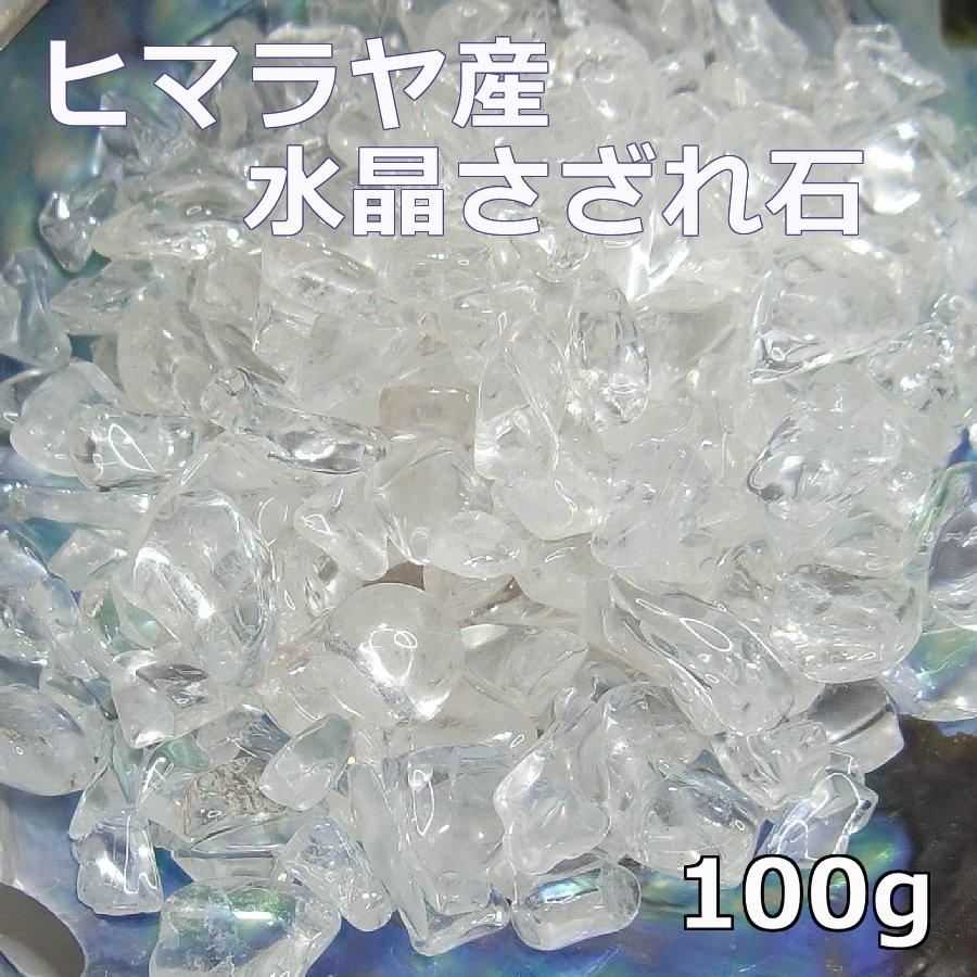 日本産 ホワイトセージ と ヒマラヤ産水晶 さざれ石 セット浄化セット11 パワーストーン浄化 国産セージ クリスタル 水晶 ヨガ 瞑想 消臭 |  | 05