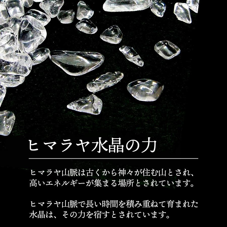 【2個セット】ヒマラヤ水晶 さざれ石 100g パワーストーン 浄化 天然石 LJP902 |  | 01