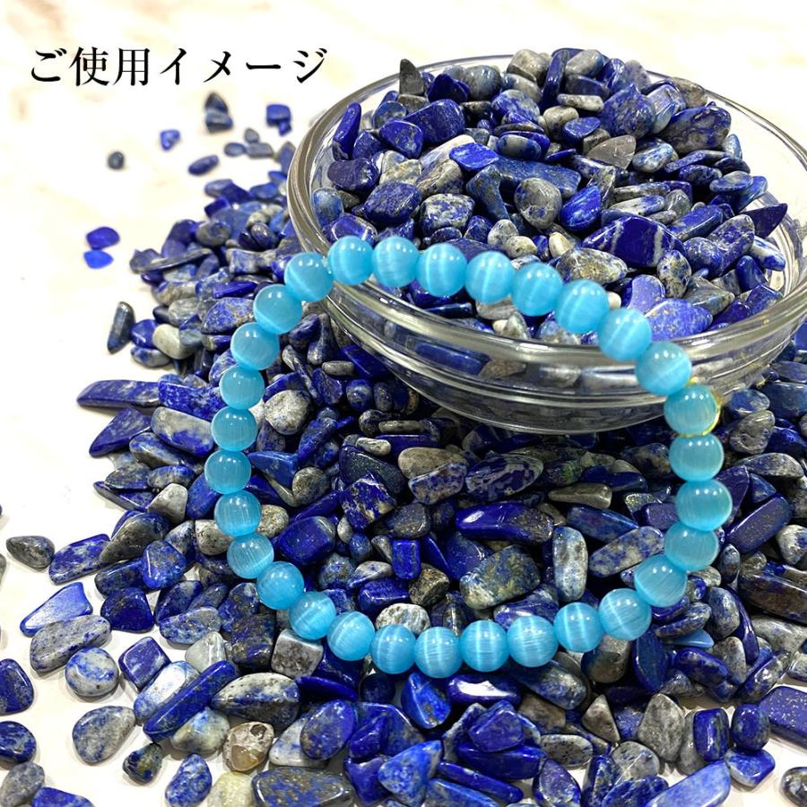 パワーストーン ラピスラズリ さざれ石 300g 魔除け 厄除け 招福 天然石 送料無料 |  | 03