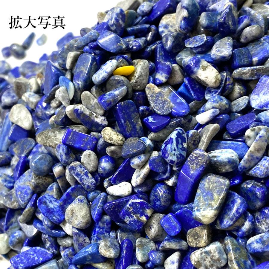 パワーストーン ラピスラズリ さざれ石 100g 魔除け 厄除け 招福 天然石 送料無料 |  | 03