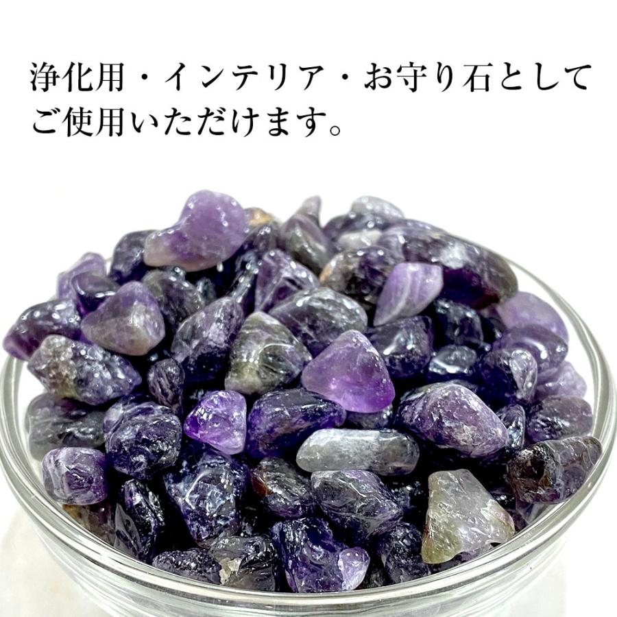 アメジスト さざれ石 100g 浄化用さざれ石 天然石 パワーストーン 天然石さざれ石 パワーストーンさざれ石 紫水晶 |  | 02
