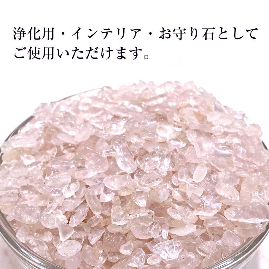 パワーストーン ローズクオーツさざれ石 200g 浄化 パワーチャージ 天然石 恋愛運UP 送料無料 |  | 02