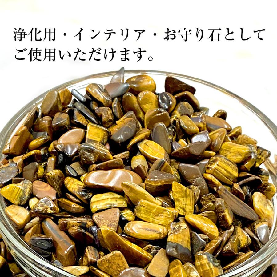 パワーストーン タイガーアイ さざれ石 100g 天然石 金運 財産運UP 送料無料 |  | 02