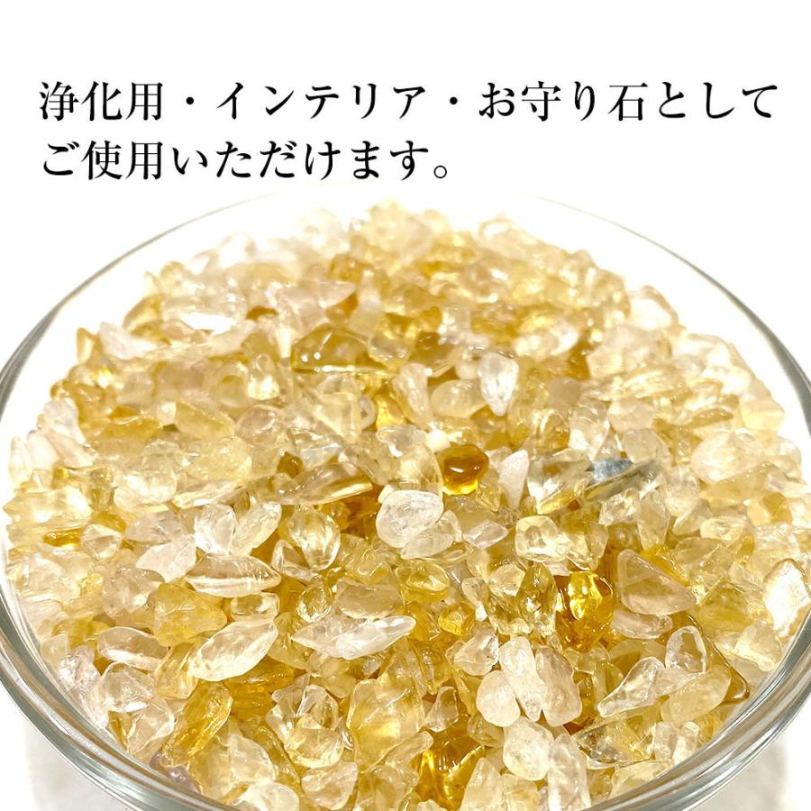 パワーストーン シトリン さざれ石 200g 天然石 財運UP 商売繁盛 送料無料 |  | 02