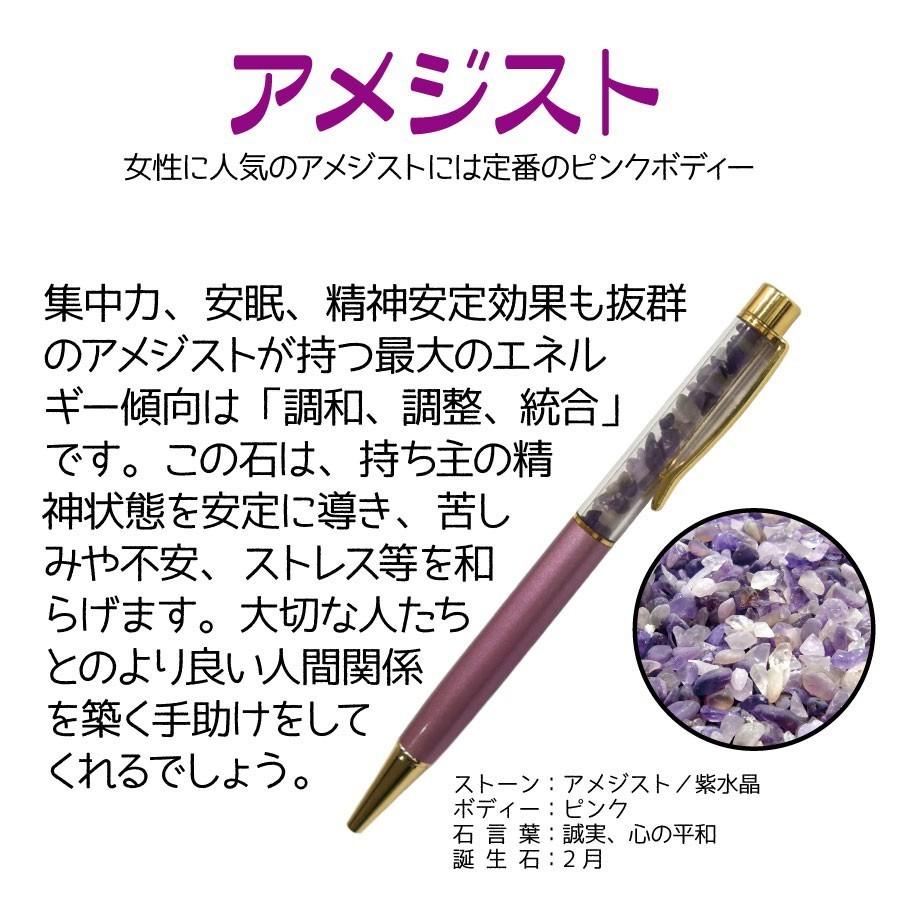 【母の日】 プレゼント ギフト シンプルセット パワーストーン ボールペン ＆ ポーチ 文房具 ラッピング |  | 05