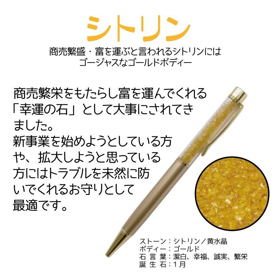 【母の日】 プレゼント ギフト シンプルセット パワーストーン ボールペン ＆ ポーチ 文房具 ラッピング |  | 07