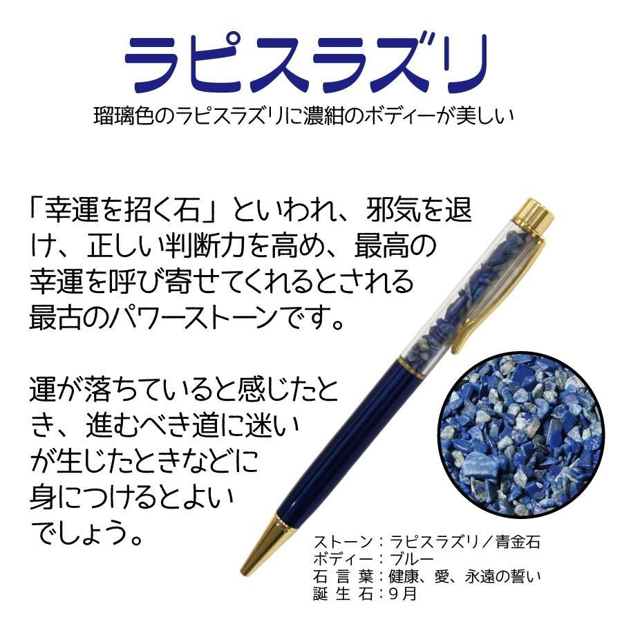 【母の日】 プレゼント ギフト シンプルセット パワーストーン ボールペン ＆ ポーチ 文房具 ラッピング |  | 09