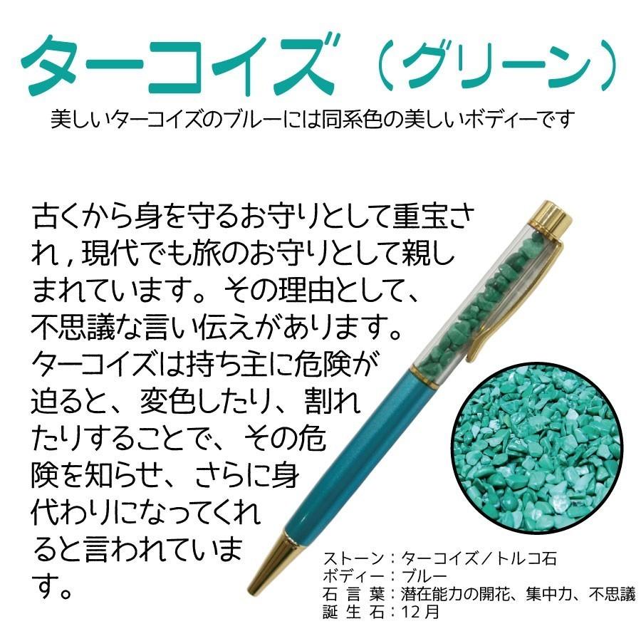 【母の日】 プレゼント ギフト シンプルセット パワーストーン ボールペン ＆ ポーチ 文房具 ラッピング |  | 12