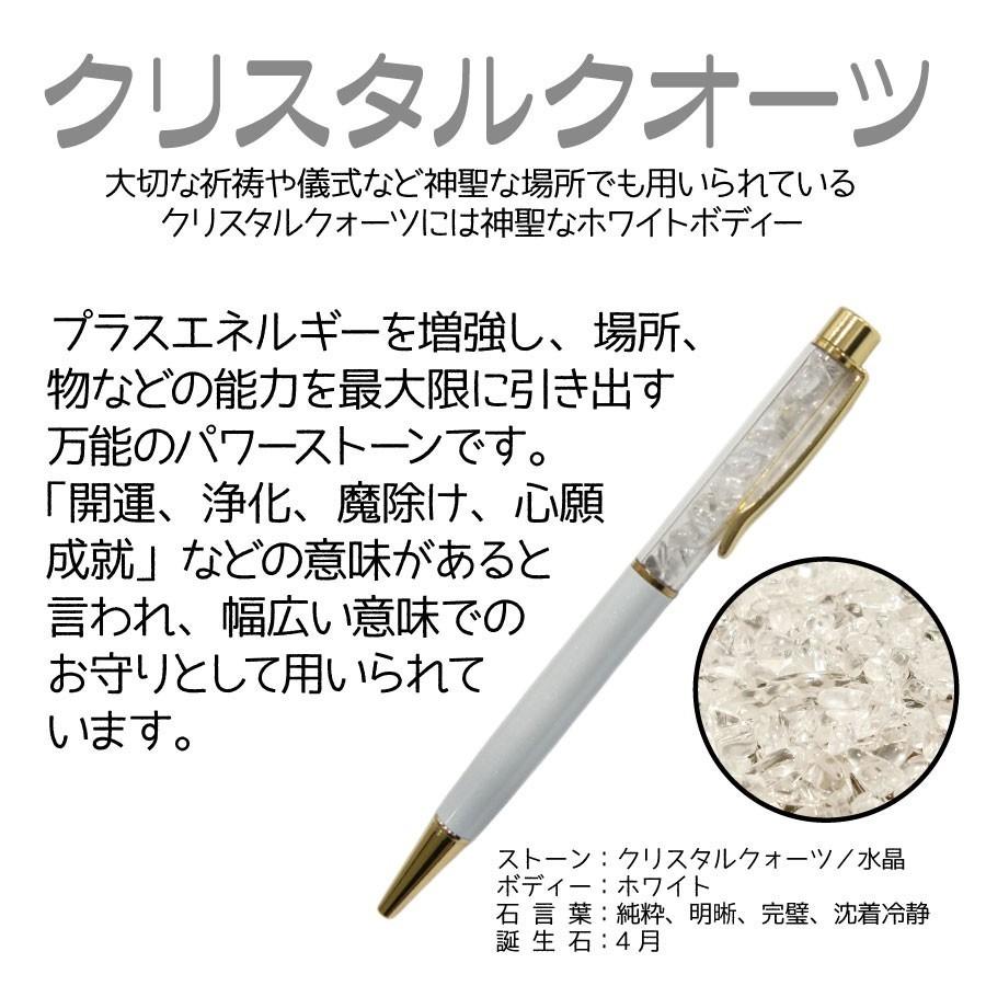 【母の日】 プレゼント ギフト シンプルセット パワーストーン ボールペン ＆ ポーチ 文房具 ラッピング |  | 01