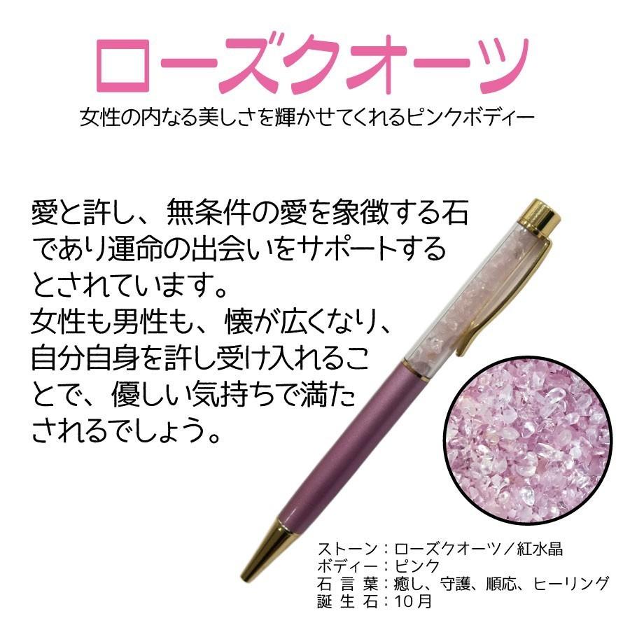 【母の日】 プレゼント ギフト シンプルセット パワーストーン ボールペン ＆ ポーチ 文房具 ラッピング |  | 04