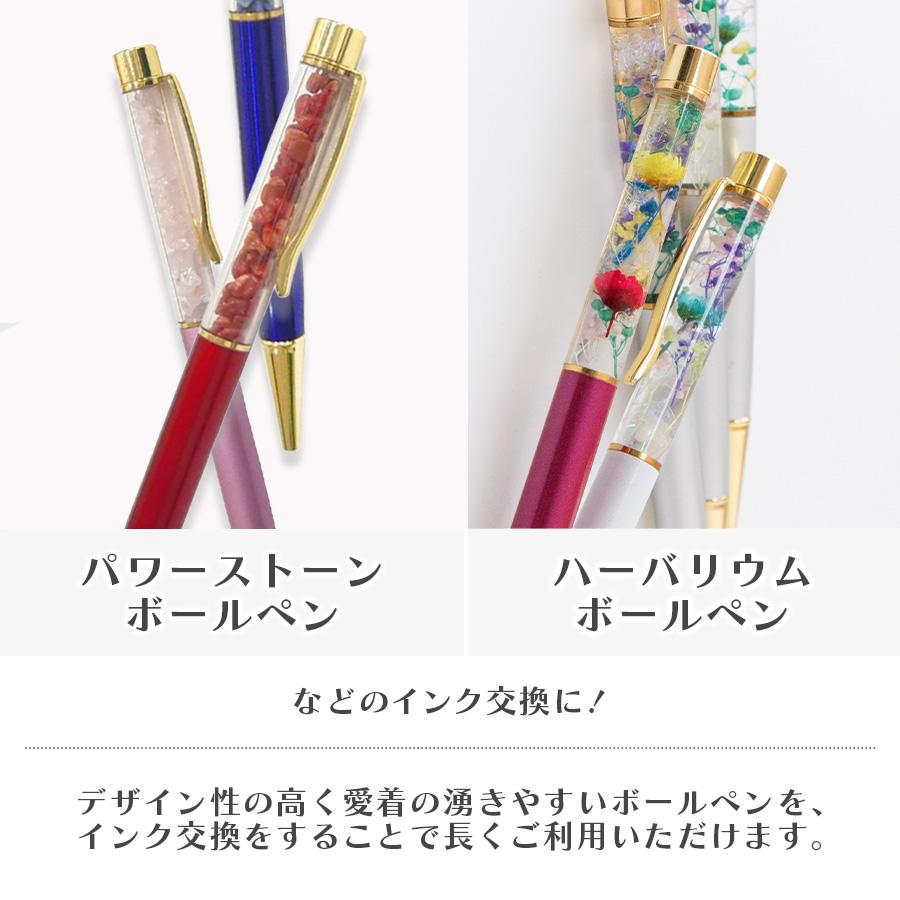 替え芯 ボールペン パワーストーンボールペン まとめ買い |  | 01
