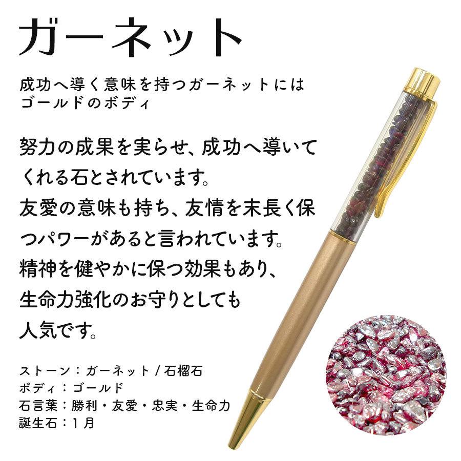 ☆確認中 天然石ボールペン ①ーＤ ☆確認中 天然石ボールペン ①ーD ☆確認中 天然石ボールペン ①ーD