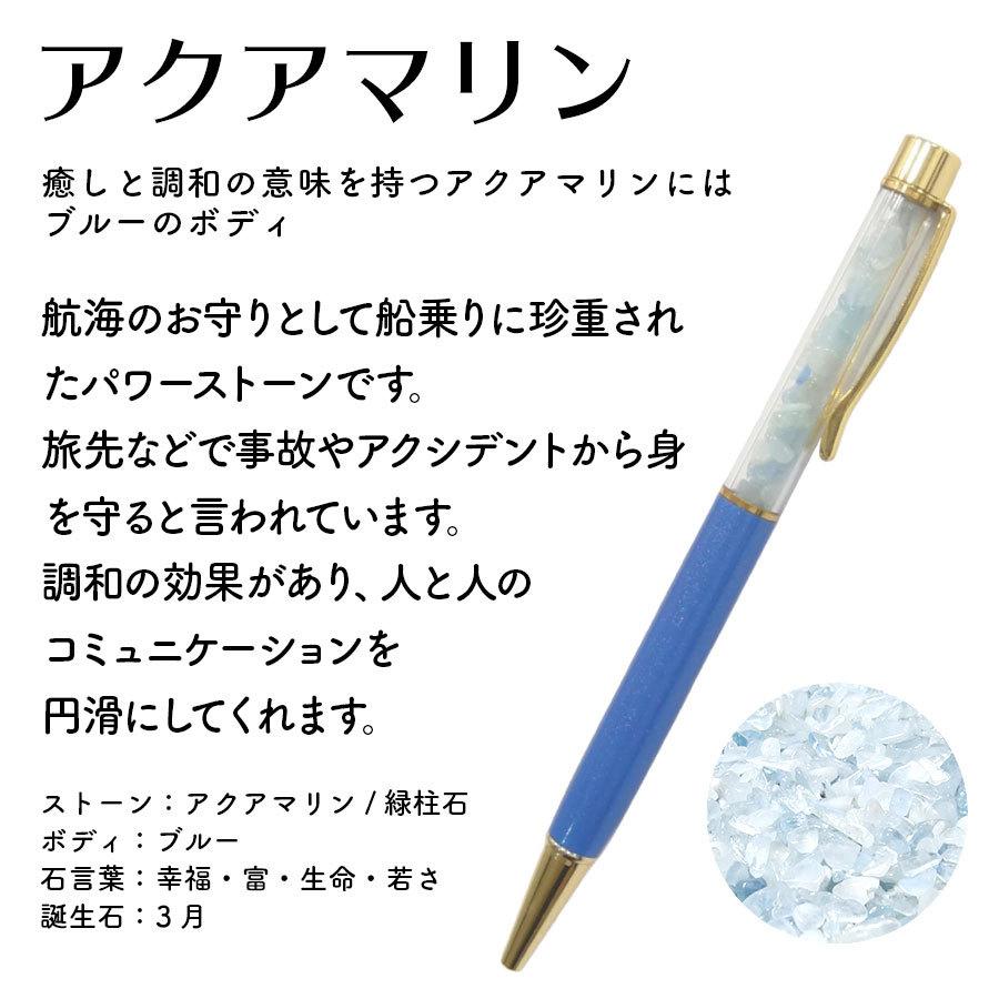 誕生石 ボールペン 天然石 パワーストーン プレゼント ラッピング 送料無料 |  | 13