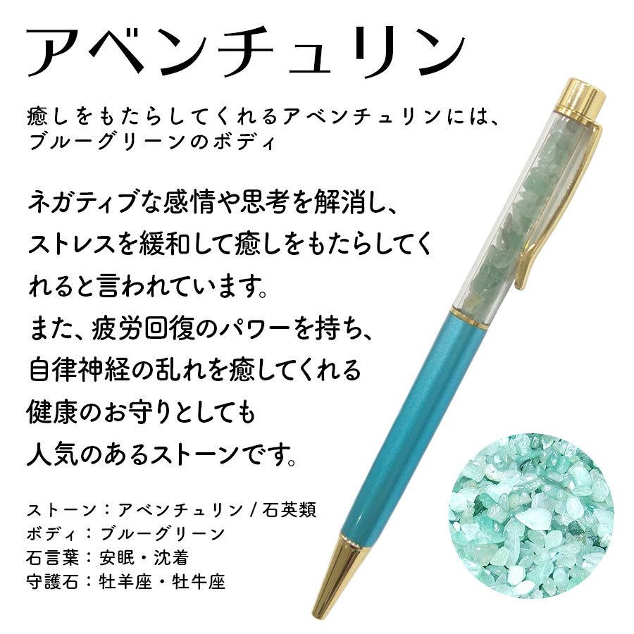 シトリン、ローズクォーツ、アベンチュリン等 天然石 ボールペン シトリン、ローズクォーツ、アベンチュリン等 天然石 ボールペン