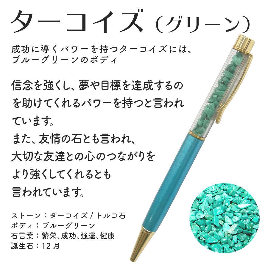 誕生石 ボールペン 天然石 パワーストーン プレゼント