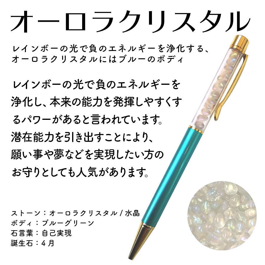 誕生石 ボールペン 天然石 パワーストーン プレゼント ラッピング 送料無料 |  | 17