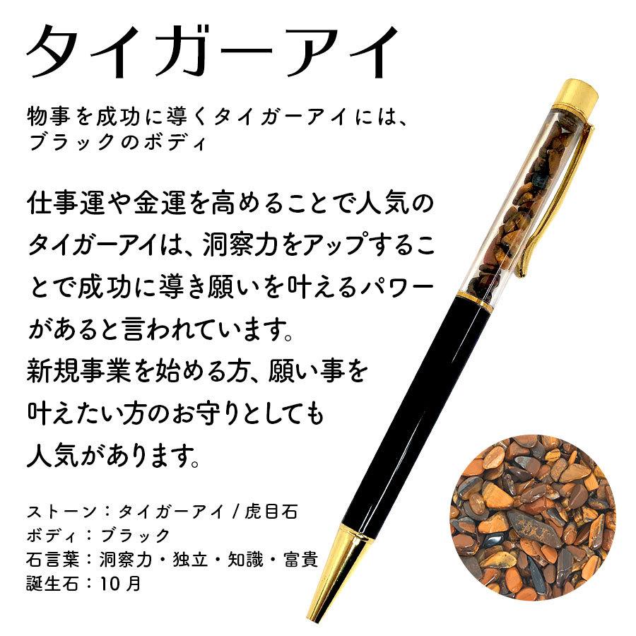 誕生石 ボールペン 天然石 パワーストーン プレゼント