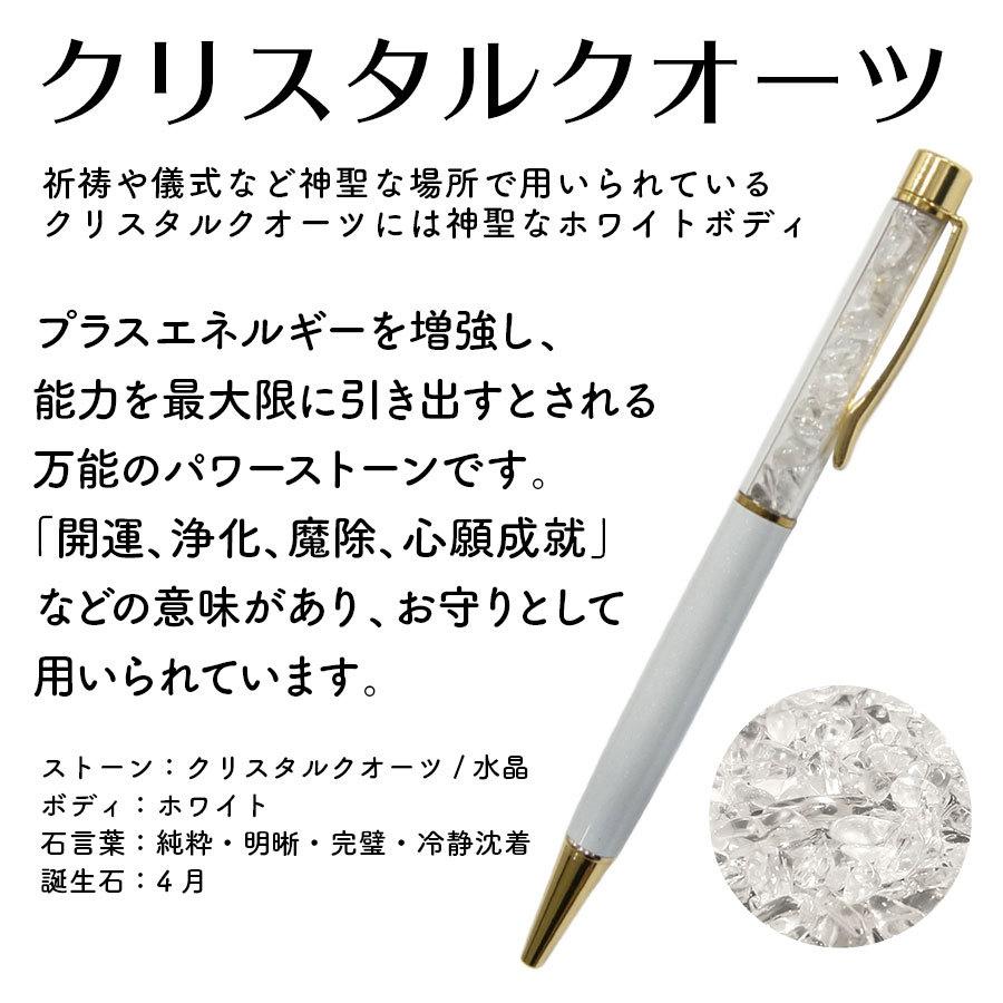 誕生石 ボールペン 天然石 パワーストーン プレゼント