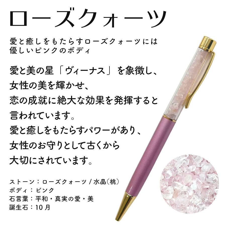 ☆確認中 天然石ボールペン ①ーＤ ☆確認中 天然石ボールペン ①ーD